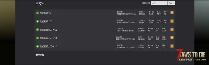 V2.1 贵族的武士刀