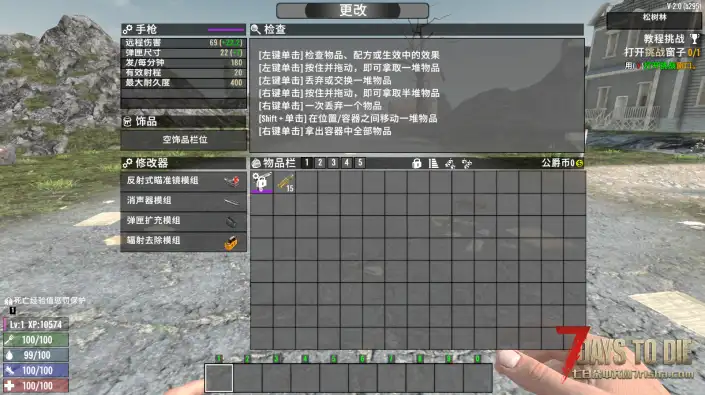 V2.0 消声器无降射程与伤害惩罚