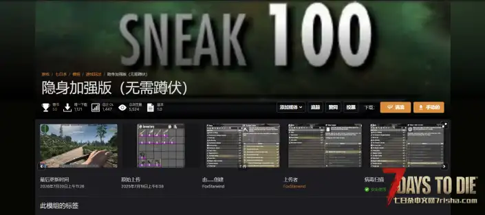 V3.0 隐身升级(无需蹲伏)
