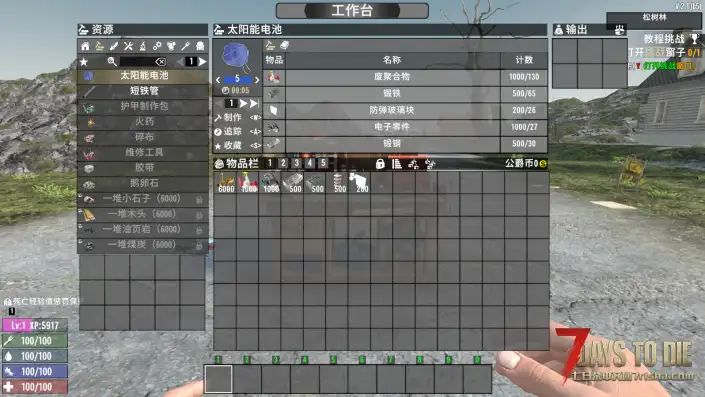 太阳能供电（V1.0/V2.0通用）
