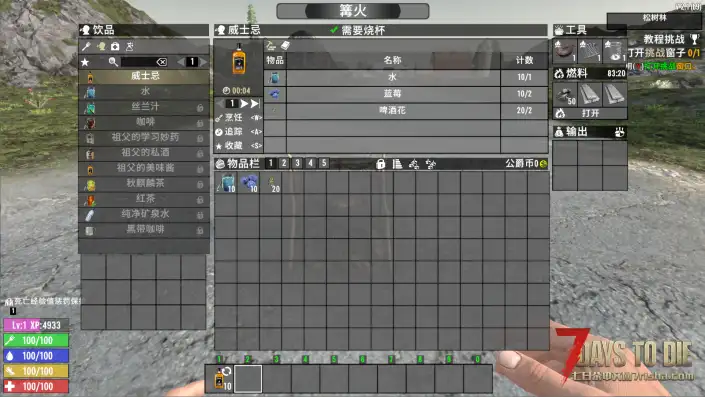 V2.1 威士忌