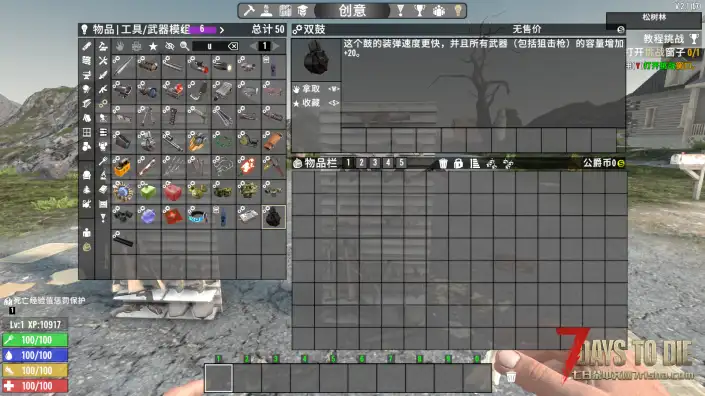 V2.0 NVA武器拓展和武器变异台