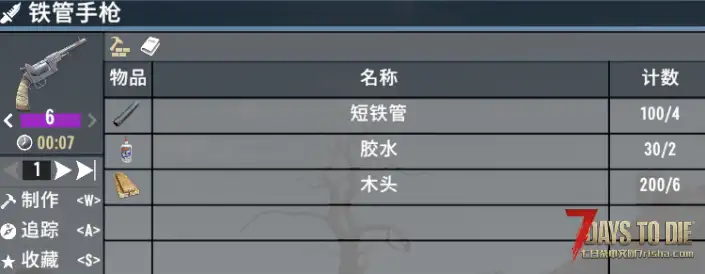初始装备移除传奇零件需求（V1.0/V2.0通用）