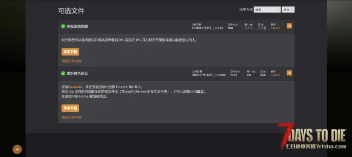 更好的照明（V1.0/V2.0通用）