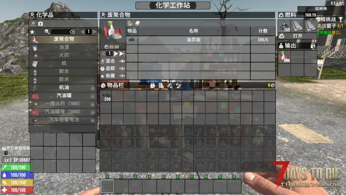 废聚合物的制作（V1.0/V2.0通用）