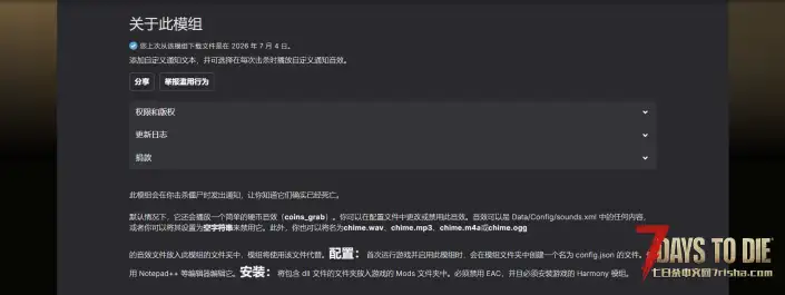 V3.0 击杀通知