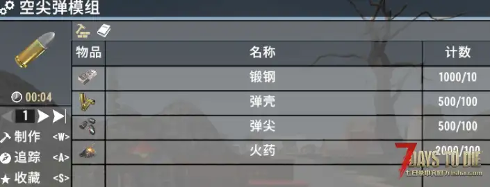 V2.0 骑士的模组合集