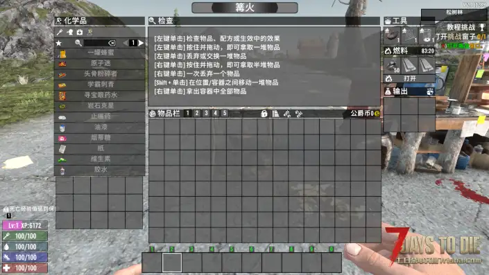 碾压王祖父和糖果药物等配方（V1.0/V2.0通用）