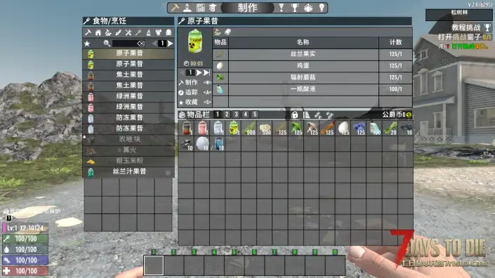 V2.0 简易冰沙