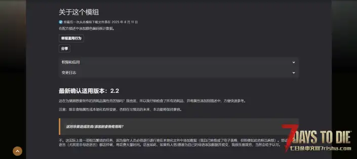 V2.2 描述中的统计数据