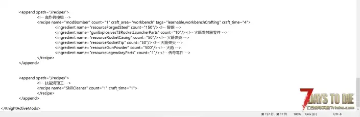 V2.1 骑士武器技能模组
