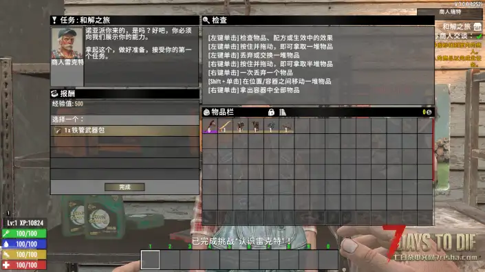 跳过介绍 埋藏补给任务（V2.0/V3.0通用）