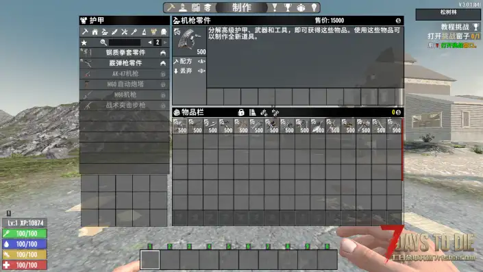 零件互换（V1.0/V2.0/V3.0通用）