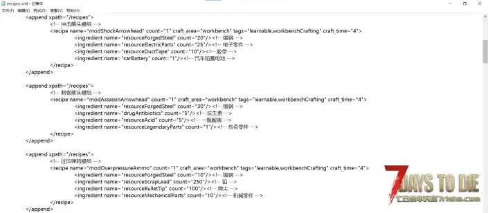 V2.1 骑士的模组合集