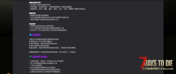 V2.6 NVA武器拓展和武器变异台