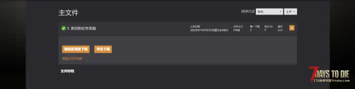 V2.4 更好的任务奖励