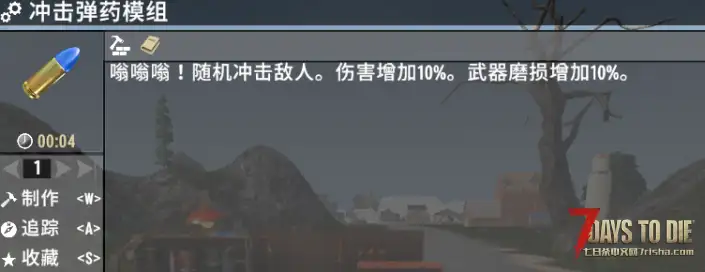V2.0 骑士的模组合集