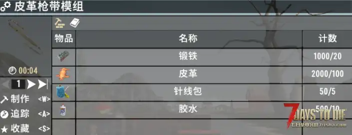 V2.0 骑士的模组合集