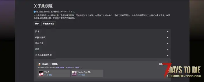 V2.5 NVA武器拓展和武器变异台