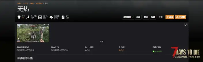 无热（全版本通用）