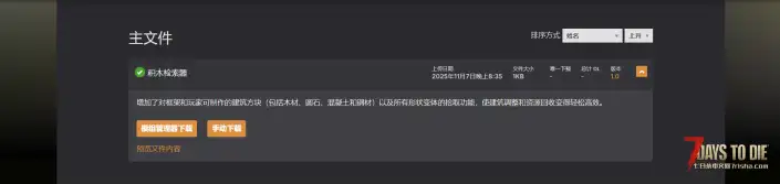 V2.4 方块回收器