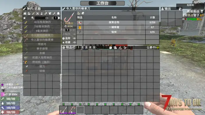 午夜惊魂棒棒糖（V1.0/V2.0通用）