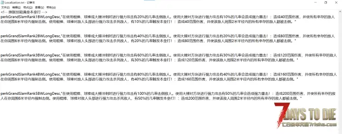 V2.6 更优厚的技能