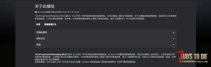 快速装填（V1.0/V2.0通用）