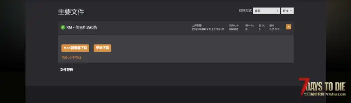 V2.3 简易炸药和箭