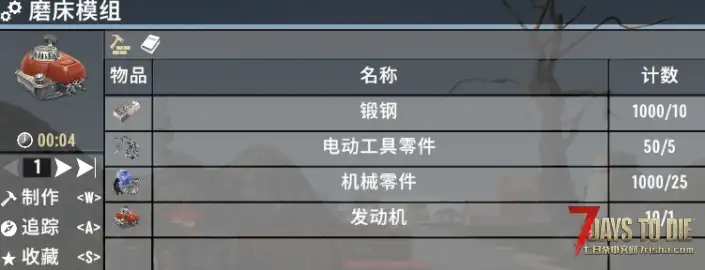 V2.0 骑士的模组合集