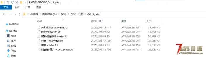 CustormAvatars-Alpha 明日方舟合集