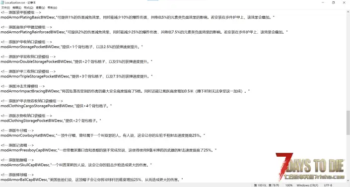 V3.0 更好的原版模组