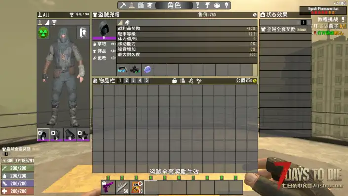 归还6级战利品（V1.0/V2.0通用）