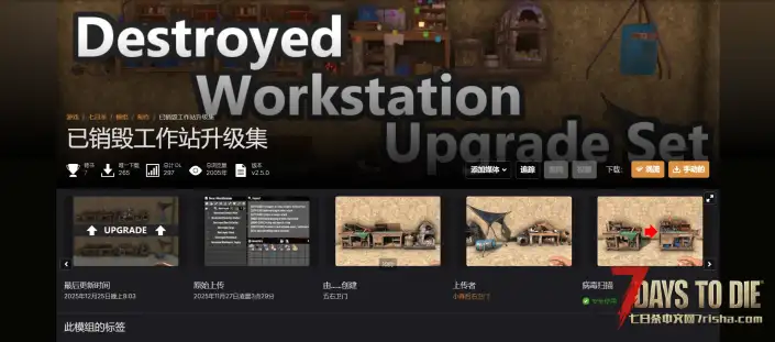 V2.5 修复损坏的工作站