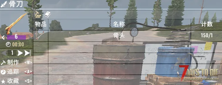 V1.1 肉&骨刀