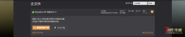V3.1 贵族武士刀