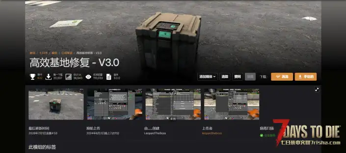 V3.0 高效基地修复