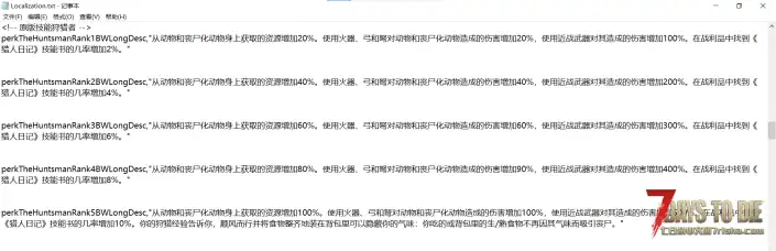 V2.6 更优厚的技能