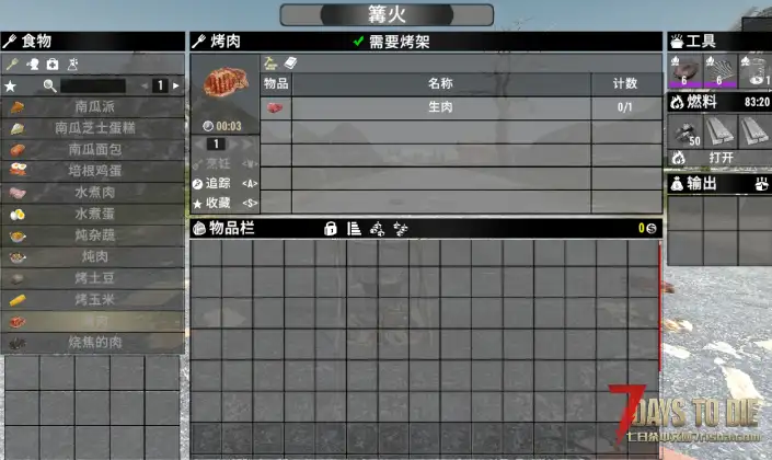 肉&骨刀（V1.0/V2.0/V3.0通用和特供原版的V3.0版本）