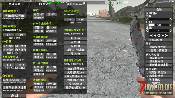 V2.0 伤害数字 1.8