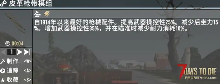 V2.0 骑士的模组合集