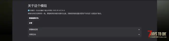 更好的照明（V1.0/V2.0通用）