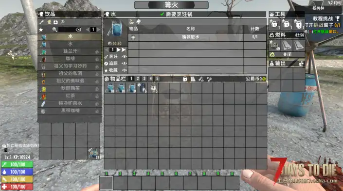 V2.1 露水收集器升级版