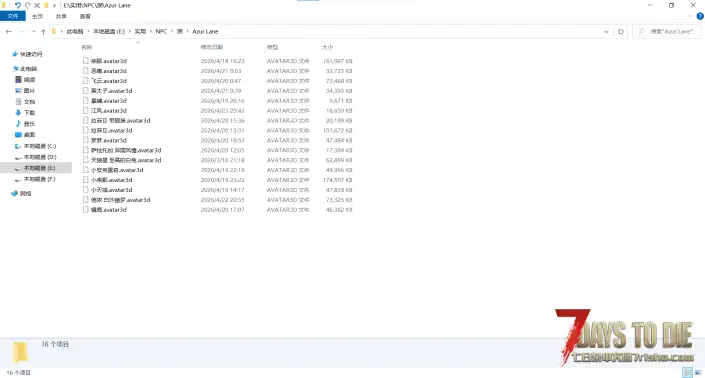 CustormAvatars-Alpha 碧蓝航线合集