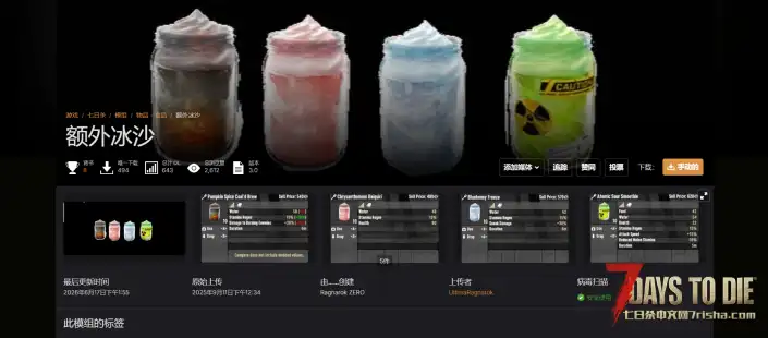 V3.0 新品冰沙
