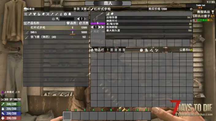 V2.0 商人出售品质6级的商品