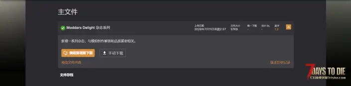 V3.0 模组达人杂志
