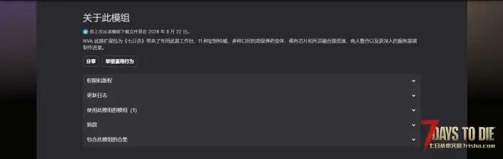 V3.1 NVA武器拓展和武器变异台