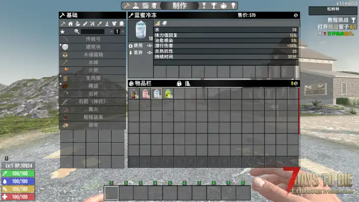 V3.0 新品冰沙