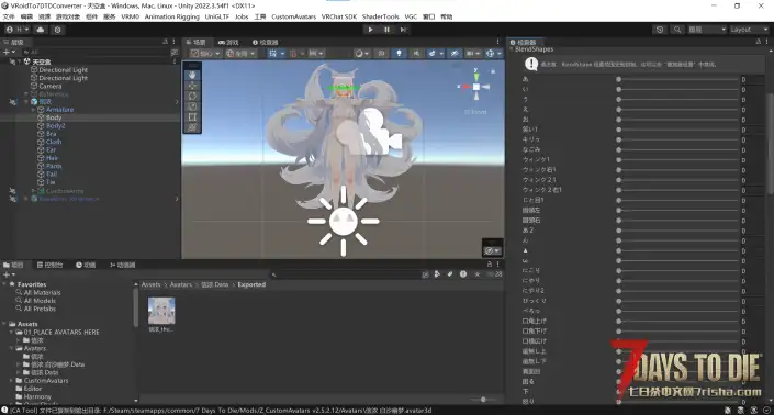 CustormAvatars-Alpha 信浓 白沙幽梦